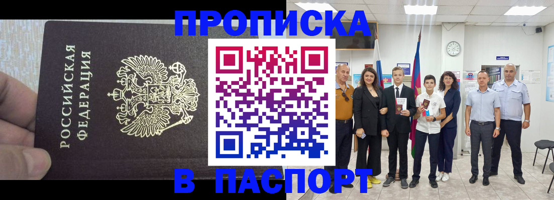 временная регистрация поиск в Надыме