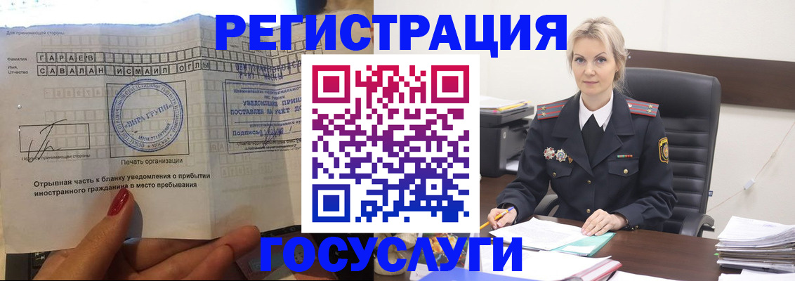 регистрация в Надыме