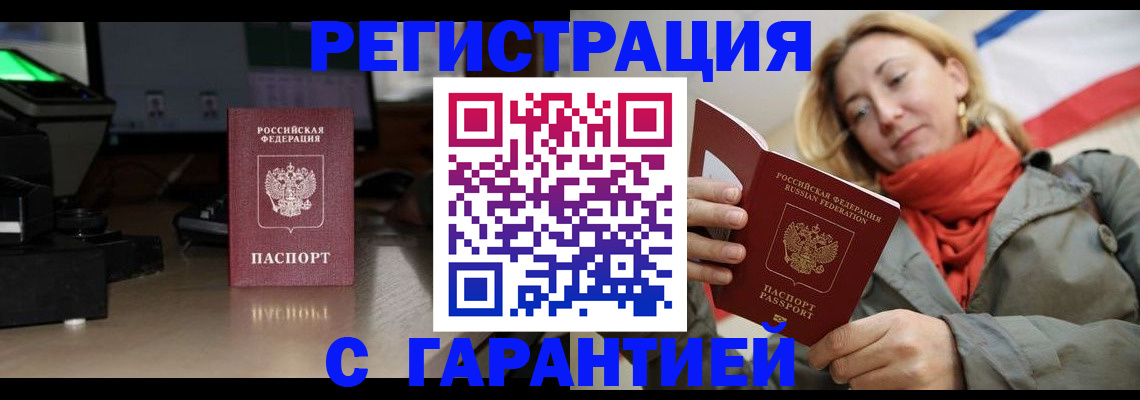 где прописаться в Надыме