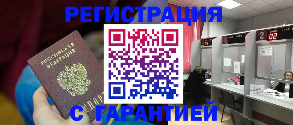 прописка для кредита в Надыме