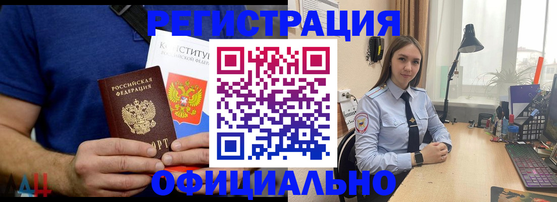 где прописаться в Надыме